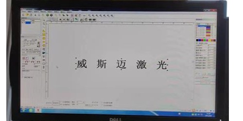 [激光打码机]使用的软件是什么？