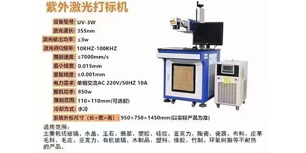 激光打标机的性能优势以及启动和运行的工作环境说明