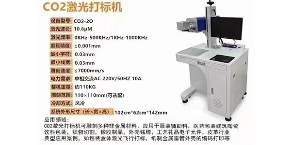 激光打标机板材毛刺的解决方案