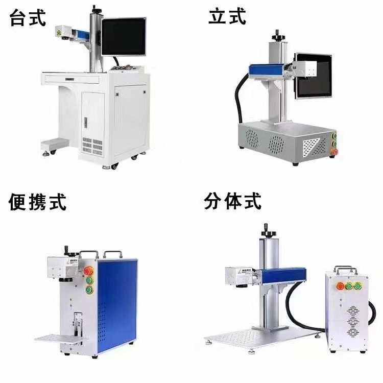 便携式激光打标机