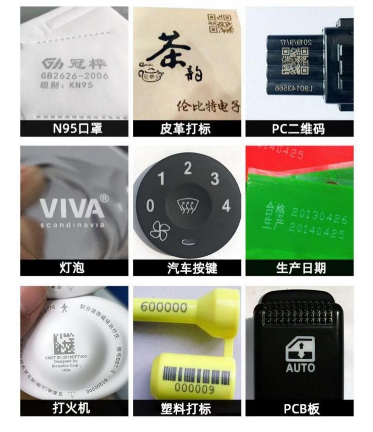 激光打标产品案例