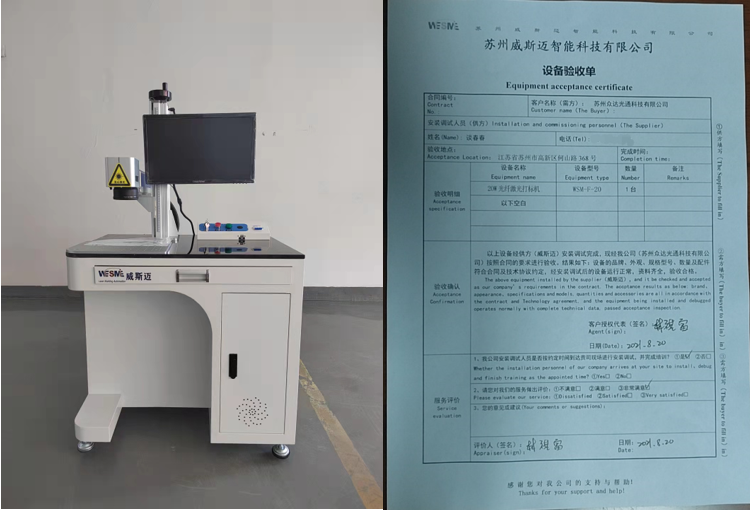 光纤激光打标机