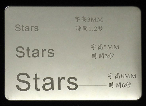 家用电器激光打标