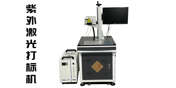 紫外激光打标机在开关面板上打标的应用分析