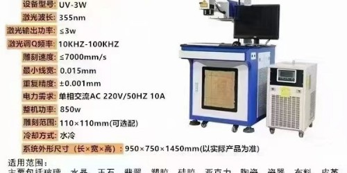 如何解决紫外激光打标机激光雕刻深度浅的问题？