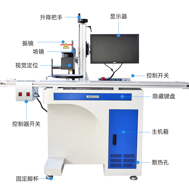 台式激光打标机