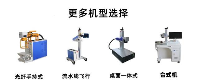 小型激光打标