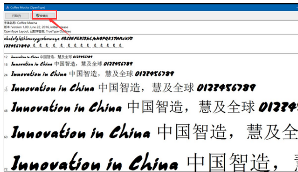 字体安装图3 字体安装图3