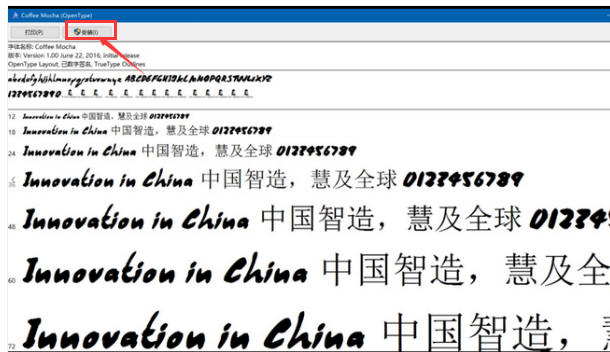 字体安装图3