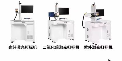 分体式激光打标机