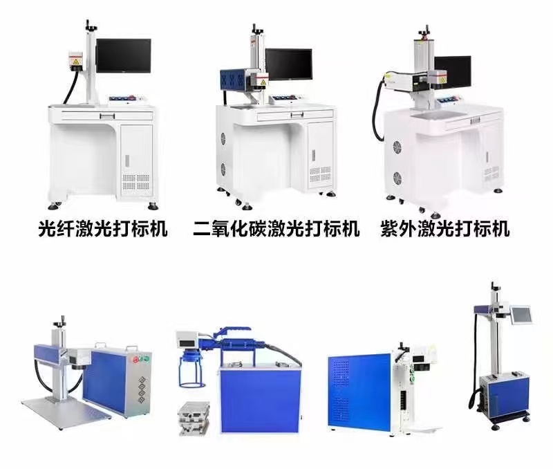 打标机分类