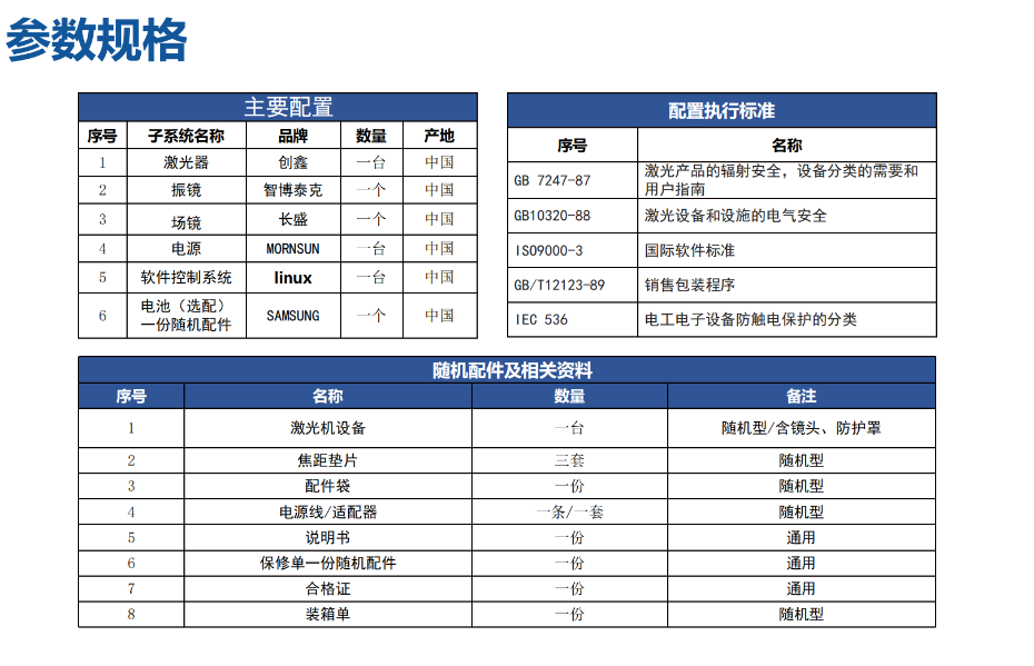 手持式激光打标机