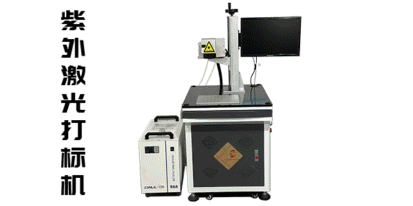 激光打标机的图片