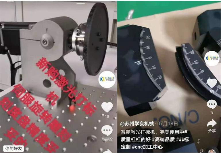 光纤激光打标机