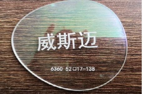 眼镜激光打标机